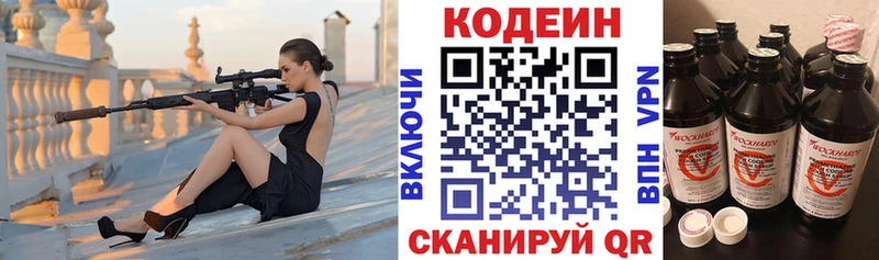 что такое   это Telegram  Кодеиновый сироп Lean напиток Lean (лин)  Вязьма  MEGA ССЫЛКА 