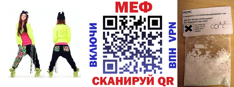 Мефедрон мука  наркота  Вязьма 
